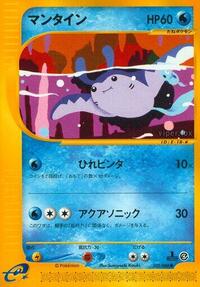 Mantine #032/088
