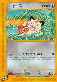 Meowth #062/088