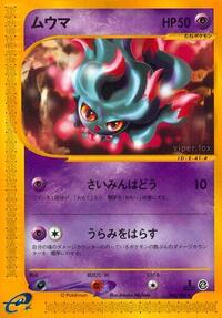 Misdreavus #046/088