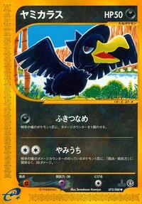 Murkrow #073/088