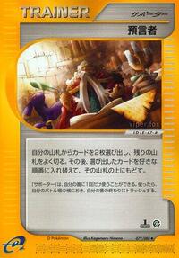 Oracle #079/088