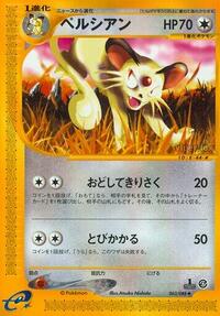 Persian #063/088