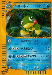 Politoed - 031/088 #031/088