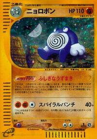 Poliwrath - 052/088 #052/088