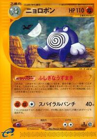Poliwrath - 051/088 #051/088