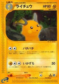 Raichu - 034/088 #034/088