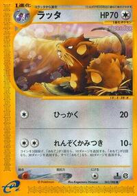 Raticate #061/088