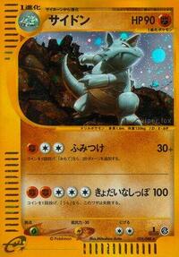 Rhydon - 055/088 #055/088