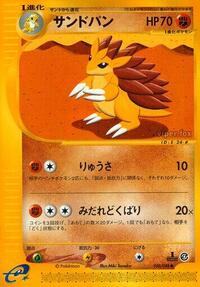 Sandslash #050/088