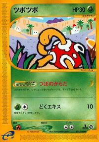 Shuckle #014/088