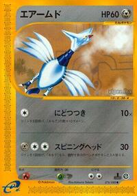 Skarmory #076/088