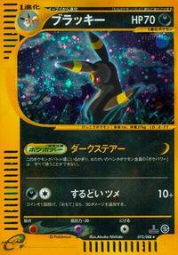 Umbreon - 072/088 #072/088