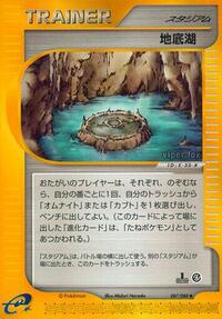 Underground Lake #087/088