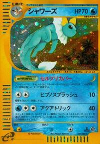 Vaporeon - 027/088 #027/088