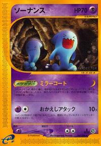Wobbuffet #047/088