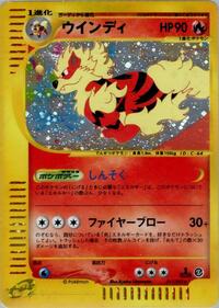Arcanine - 017/092 #017/092