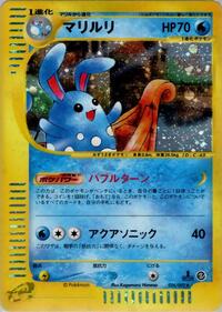 Azumarill - 026/092 #026/092
