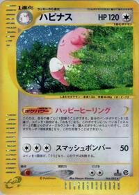 Blissey - 066/092 #066/092