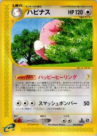 Blissey - 065/092 #065/092