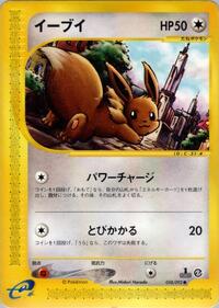 Eevee #058/092