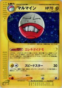 Electrode - 036/092 #036/092