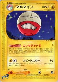 Electrode - 035/092 #035/092