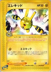 Elekid #039/092