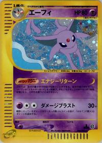 Espeon - 046/092 #046/092