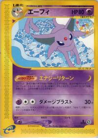 Espeon - 045/092 #045/092