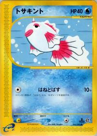 Goldeen #022/092