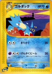 Golduck #021/092