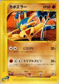 Hitmontop #056/092