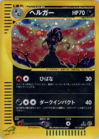 Houndoom - 071/092 #071/092