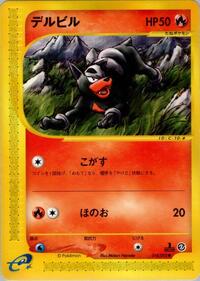 Houndour - 018/092 #018/092