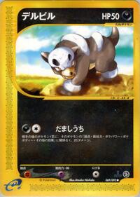 Houndour - 069/092 #069/092