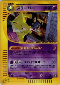 Hypno - 042/092 #042/092