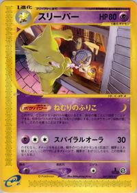 Hypno - 041/092 #041/092