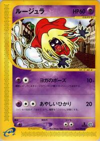 Jynx #044/092