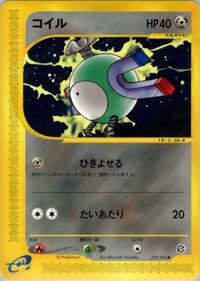 Magnemite - 072/092 #072/092