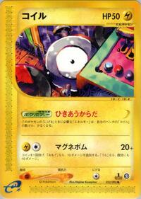 Magnemite - 032/092 #032/092