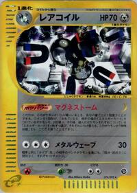 Magneton - 074/092 #074/092