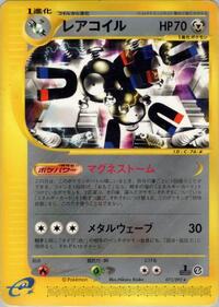 Magneton - 073/092 #073/092