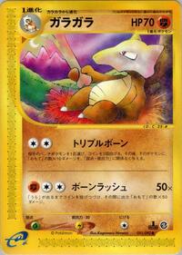 Marowak #051/092