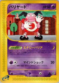 Mr. Mime #043/092