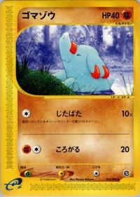 Phanpy #053/092