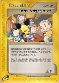Pokemon Fan Club #078/092