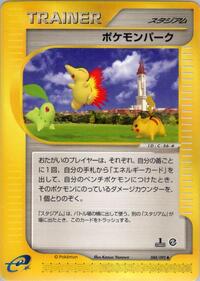 Pokemon Park #088/092