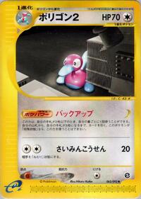 Porygon2 #063/092