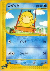 Psyduck #020/092