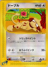 Smeargle #064/092